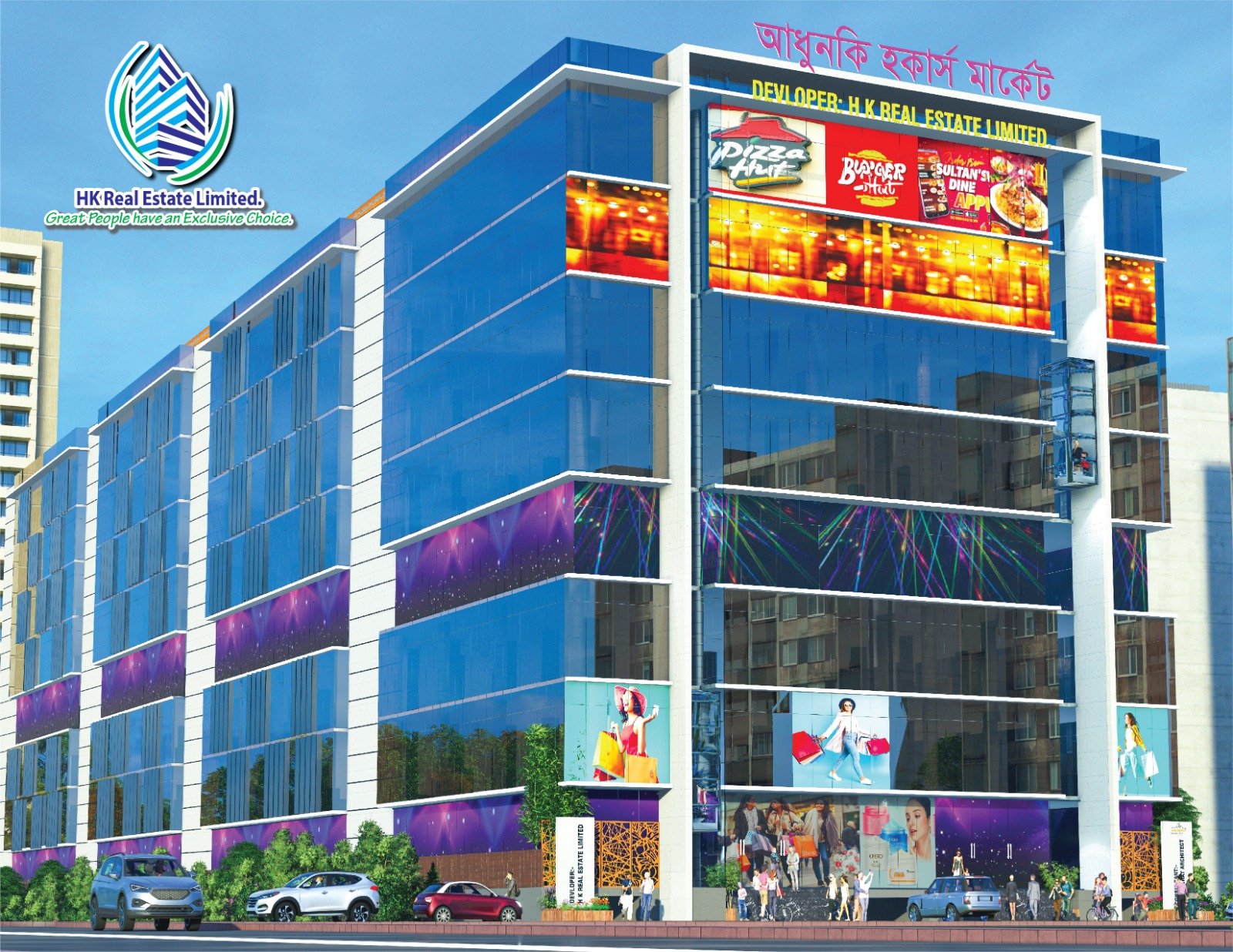 Noakhali Modern Shopping Complex (Hawkers' Market)